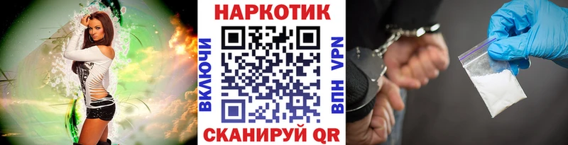 Что такое Апшеронск Кокаин ГАШИШ Альфа ПВП МАРИХУАНА