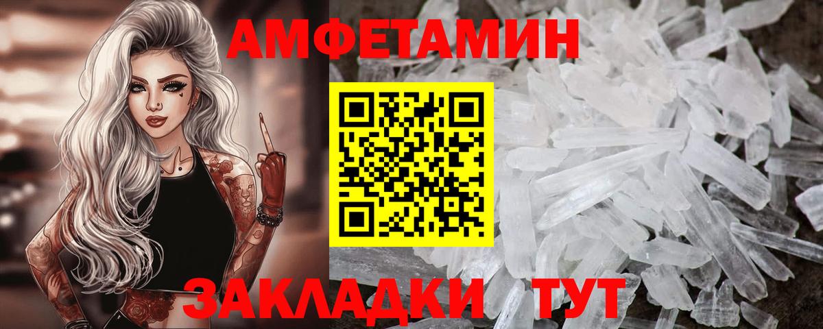 Амфетамин 97% Апшеронск