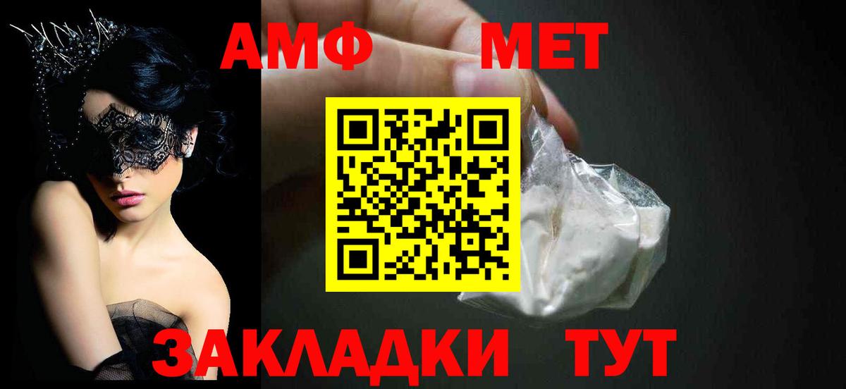 Амфетамин VHQ  Амфетамин  Апшеронск  Вход с VPN 