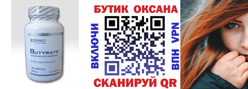где можно купить наркотик  кракен рабочий сайт  БУТИРАТ бутик  Апшеронск 