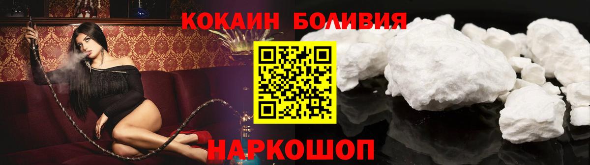 Апшеронск  Cocaine Перу  COCAIN Эквадор  Вход с VPN 