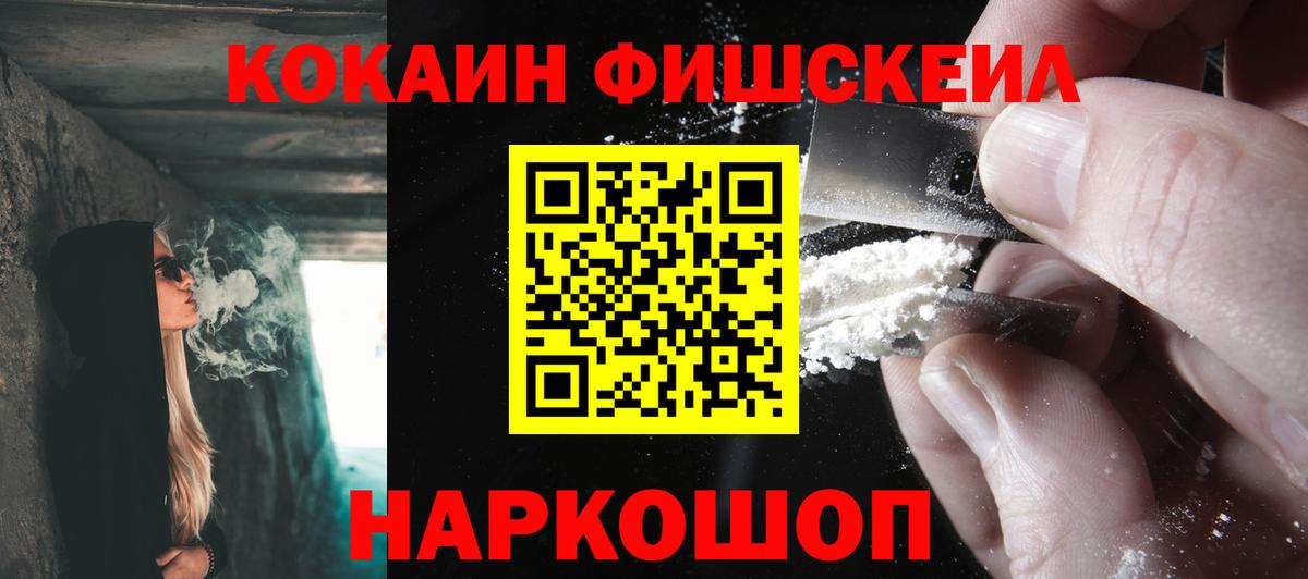 КОКАИН 99% Апшеронск