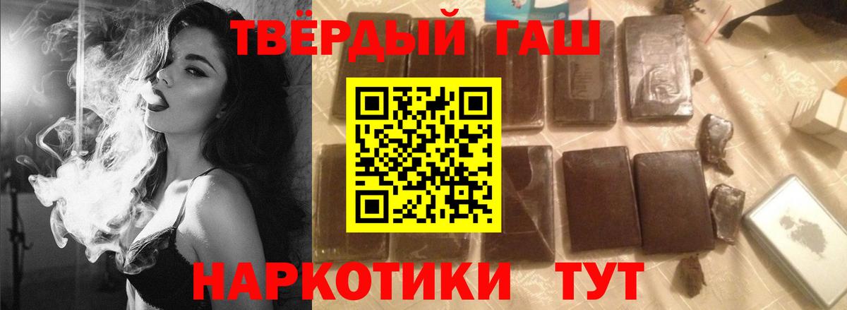 ГАШ hashish  Вход с VPN  ГАШИШ  Гашиш гарик  Апшеронск 