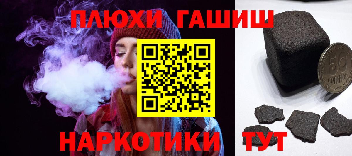 ГАШ Cannabis Апшеронск
