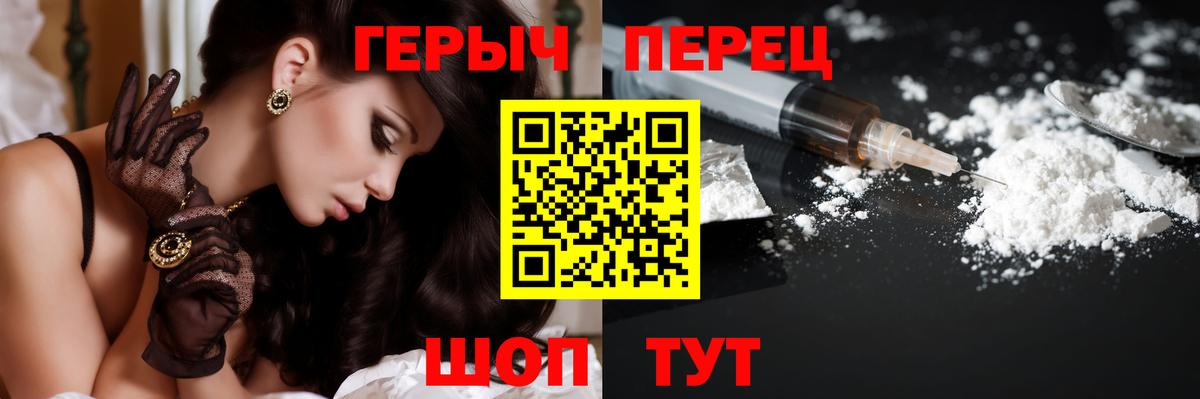 Апшеронск  ГЕРОИН афганец  Вход с VPN 