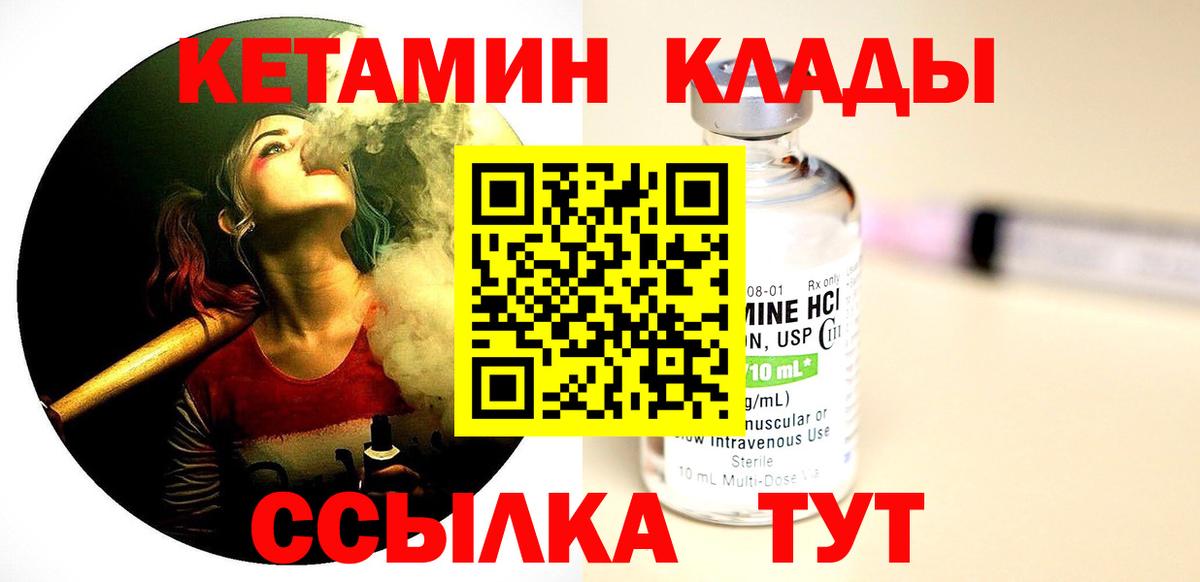 КЕТАМИН VHQ  Вход с VPN  Апшеронск  Кетамин VHQ 