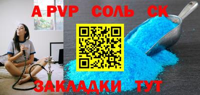 синтетический гашиш Балаково