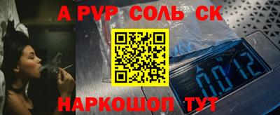 синтетический гашиш Балаково