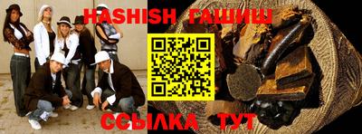 синтетический гашиш Балахна