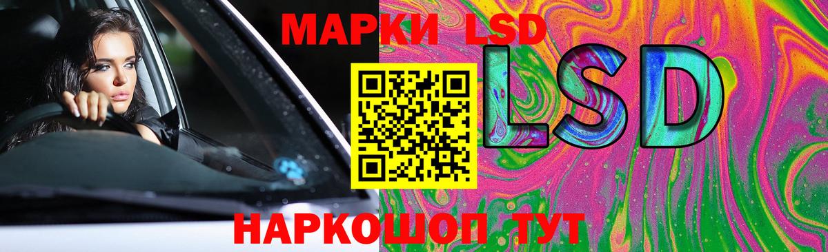 Апшеронск  LSD-25 экстази кислота  Вход с VPN  LSD-25 экстази ecstasy 