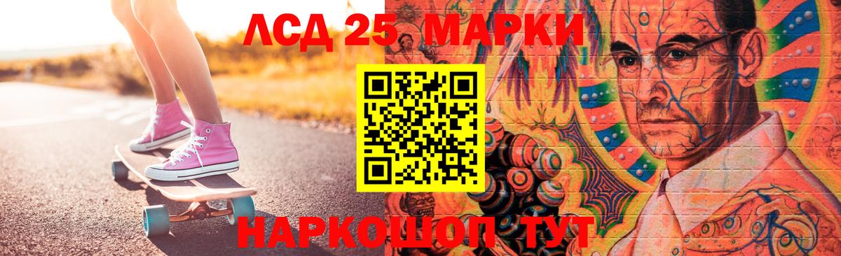 ЛСД экстази ecstasy Апшеронск