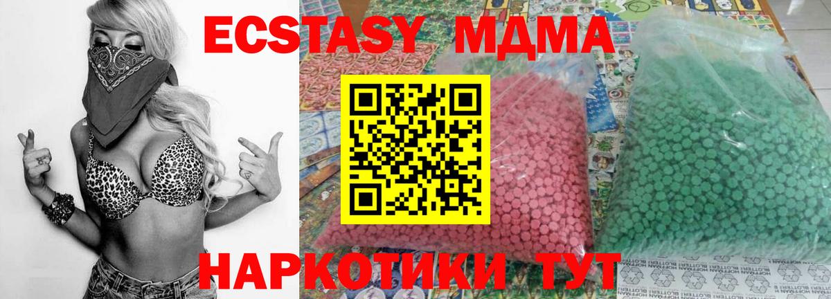 МДМА VHQ Апшеронск