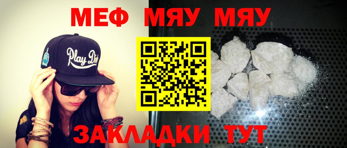 Продажа наркотиков   МЯУ-МЯУ мука  как найти наркотики  Вход с VPN  Апшеронск  МЯУ-МЯУ VHQ  Мефедрон 