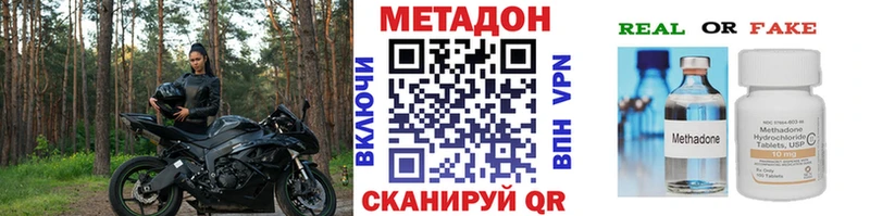 МЕТАДОН methadone Апшеронск
