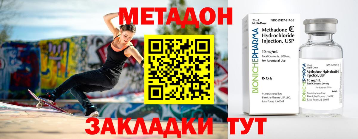 МЕТАДОН мёд  МЕТАДОН VHQ  Вход с VPN  Апшеронск 