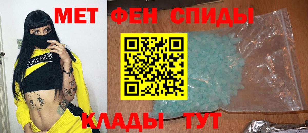 Метамфетамин мет  Метамфетамин Methamphetamine  Апшеронск  Вход с VPN 