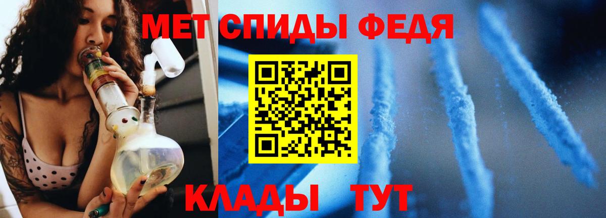 Метамфетамин кристалл Апшеронск