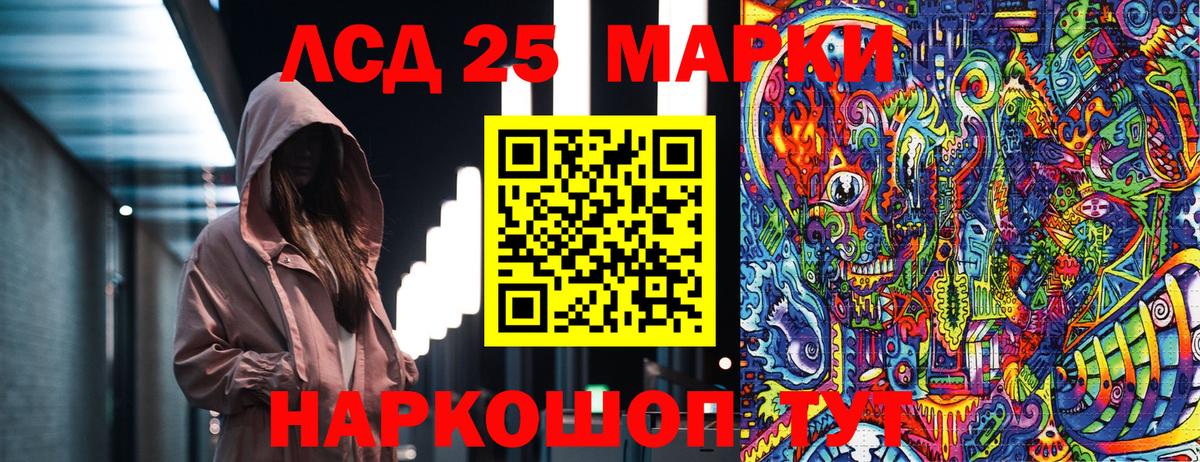Марки NBOMe 1,8мг Апшеронск