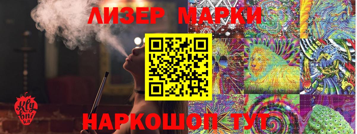 Марки 25I-NBOMe 1,8мг  Вход с VPN  НБОМе  Апшеронск  Марки N-bome 1,5мг 