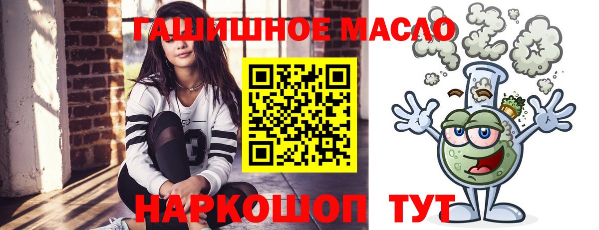 Апшеронск  Дистиллят ТГК THC oil  Вход с VPN 
