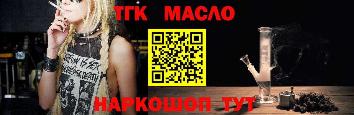 Дистиллят ТГК вейп с тгк Апшеронск